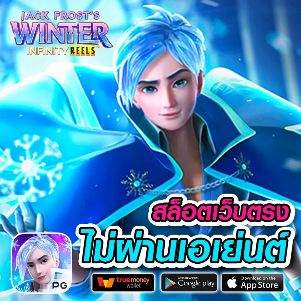 เว็บตรง bkl89th